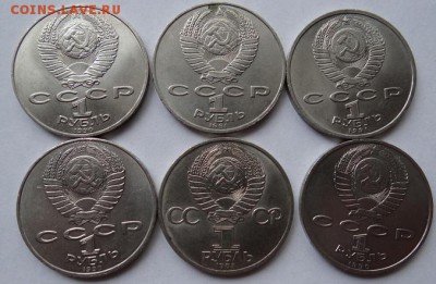 1 руб. юб. СССР 6 шт. 1983-91гг до 20.06.2014 в 22-00 мск - 6