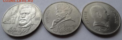 1 руб. юб. СССР 6 шт. 1983-91гг до 20.06.2014 в 22-00 мск - 3