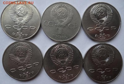 1 руб. юб. СССР 6 шт. 1977-90гг до 20.06.2014 в 22-00 мск - 7