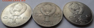1 руб. юб. СССР 6 шт. 1977-90гг до 20.06.2014 в 22-00 мск - 8