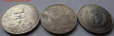 1 руб. юб. СССР 6 шт. 1977-90гг до 20.06.2014 в 22-00 мск - 4