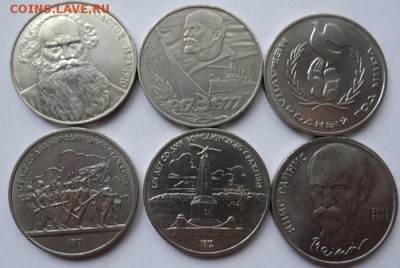 1 руб. юб. СССР 6 шт. 1977-90гг до 20.06.2014 в 22-00 мск - 2
