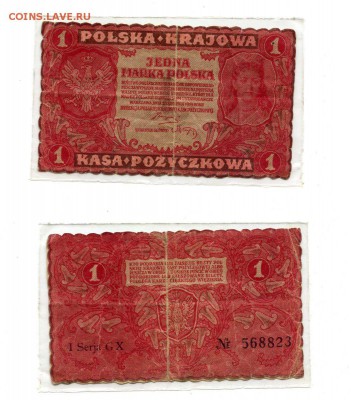 Помогите оценить подборку бон - XX век - 2