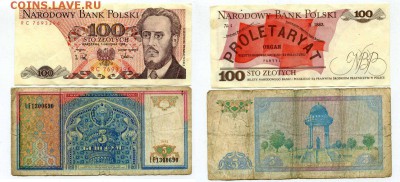 Помогите оценить подборку бон - XX век - img058
