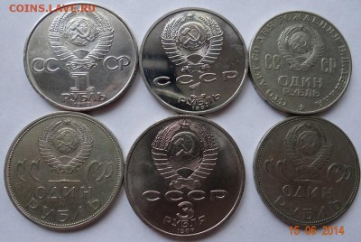 1 р.юб. СССР 5шт.1965-91гг 3р 1шт до 20.06.2014 в 22-00 мск - 9