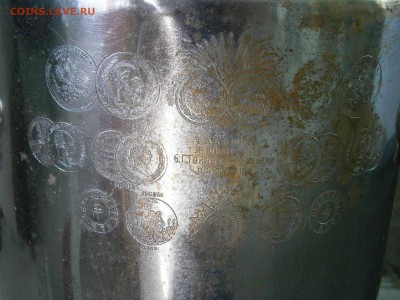 Самовар Тейле с сыновьями 1904г. с медалями. - P6160035.JPG