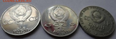 1 р.юб. СССР 5шт.1965-91гг 3р 1шт до 20.06.2014 в 22-00 мск - 6