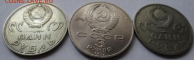 1 р.юб. СССР 5шт.1965-91гг 3р 1шт до 20.06.2014 в 22-00 мск - 7