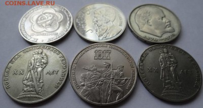 1 р.юб. СССР 5шт.1965-91гг 3р 1шт до 20.06.2014 в 22-00 мск - 1