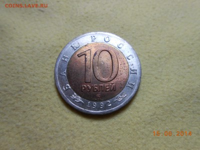 ДВЕ МОНЕТЫ серии "КК" АИСТ и КАЗАРКА !!! - DSCN1781[1].JPG