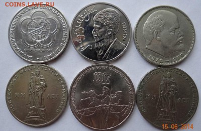 1 р.юб. СССР 5шт.1965-91гг 3р 1шт до 20.06.2014 в 22-00 мск - 2