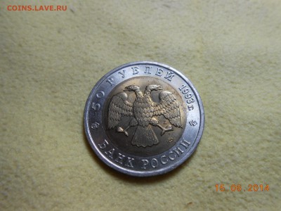 ДВЕ МОНЕТЫ серии "КК" АИСТ и КАЗАРКА !!! - DSCN1783[1].JPG