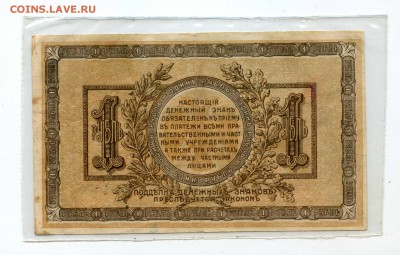 Колчак, Деникин, ранние Советы на оценку.. - 6