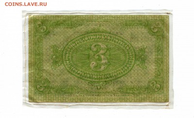Колчак, Деникин, ранние Советы на оценку.. - 4