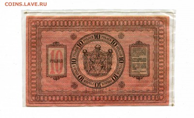 Колчак, Деникин, ранние Советы на оценку.. - 2
