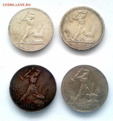 Полтиннички 1924, 1926 г. Короткий аук, до 17 июня 22,45 МСК - 41