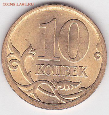 22:00 - 10 коп. м (С-П) 2009 г