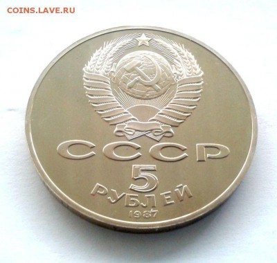 Шайба 5 руб 1987 ПРУФ! Короткий! до 17 июня 22,15 МСК - шайба2