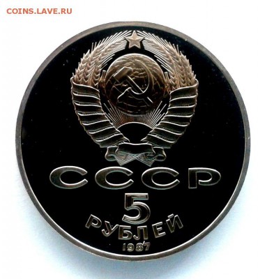 Шайба 5 руб 1987 ПРУФ! Короткий! до 17 июня 22,15 МСК - шайба3