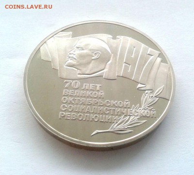 Шайба 5 руб 1987 ПРУФ! Короткий! до 17 июня 22,15 МСК - шайба1