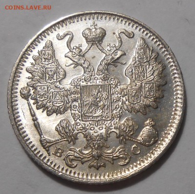 15 копеек 1917 г. UNC - DSCN1248.JPG