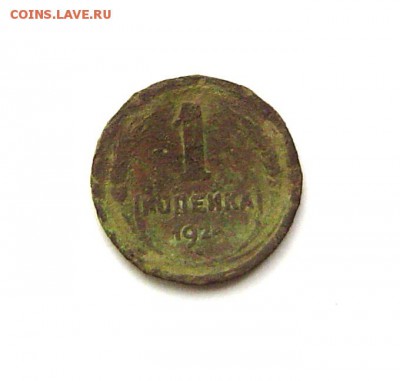 1 коп 1924 г. - 1коп1924решка.JPG