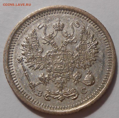 10 копеек 1917 г. AUNC с 200 руб!до 21.06 в 22:30 Москвы - DSCN1240.JPG