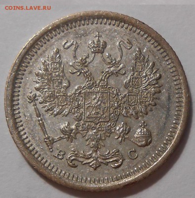 10 копеек 1917 г. AUNC с 200 руб!до 21.06 в 22:30 Москвы - DSCN1241.JPG