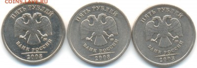 5р 2008г ммд все разновиды по АС 19.06.14 в 22-00 - 5р 2008м