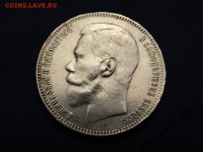 1 рубль 1897 ** - 4301361059