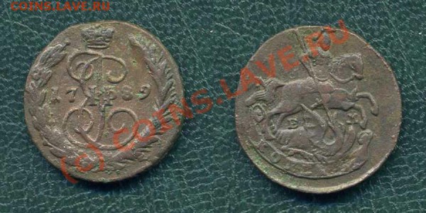 1 коп. 1789 г. ЕМ. до 25.03.10г. в 20.00 МСК - 5