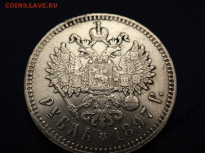 1 рубль 1897 ** - 4301361059_2