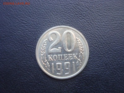20 копеек 1991 м шт.3.3. в хорошем состоянии.очень редкая - DSC03567.JPG
