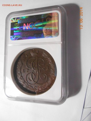 5 коп. 1791 г. АМ NGC MS62 BN - DSCN1299.JPG