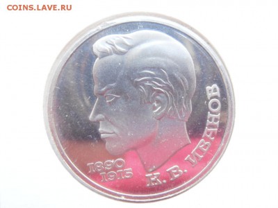 Иванов ПРУФ - 1-1 P6152677.JPG