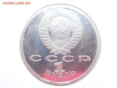 1 руб Бородино ПРУФ - 2-2 P6152680.JPG