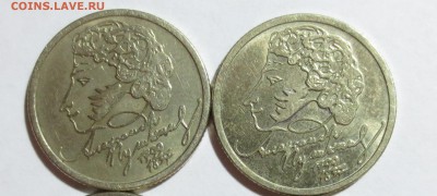 1 рубль 1999 г." Пушкин" ММД 2 штуки с 200 рублей.. - IMG_8788.JPG