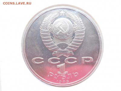 1 руб Музорский ПРУФ - 3-2 P6152682.JPG