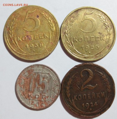 5 коп. 1938 и 1953гг.   15 коп. 1944г.   2 коп.1924г - IMG_8791.JPG