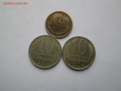 10коп. 1984г. раскол. до 16.06.14. 22-00 Москвы. - IMG_5272_1