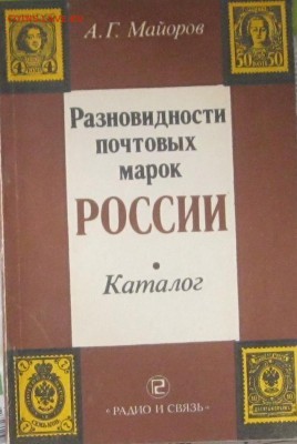 царская почтовая марка, номинал развёрнут на 180 гр. - Безымянный13ф