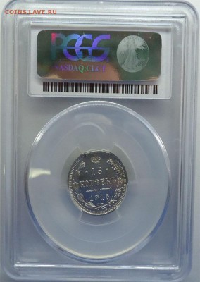 15 копеек 1915г в.с PCGS MS-62 до 18.06.14 - 15к1915