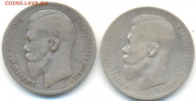 1 руб 1897г и 1898г 21.06.14 22-05 - 1р 1897-98