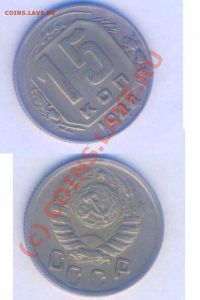 СССР 3 пятнашки 1941,44,49г., до 10.12.2008г. 21.00 - р - 67