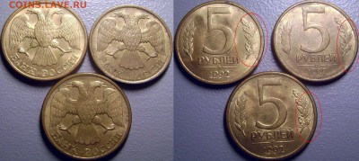 5 рублей 1992 - 3 штуки - Расколы до 17.06.2014 - 5u