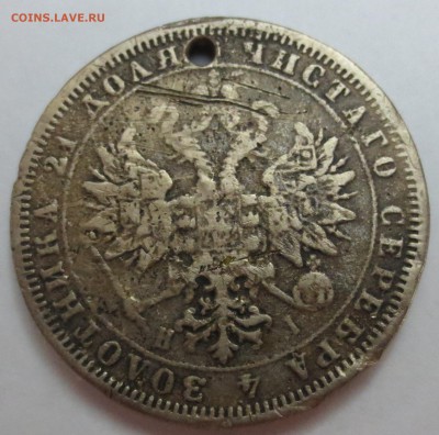 10 рублей 1899 года. фальш в ущерб обращению - IMG_8795.JPG