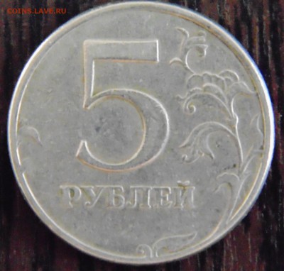 5 руб 1997 спмд 2.2 или 2.3 ? - DSC01894.JPG