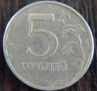 5 руб 1997 спмд 2.2 или 2.3 ? - DSC01896.JPG