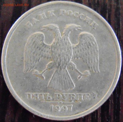 5 руб 1997 спмд 2.2 или 2.3 ? - DSC01898.JPG