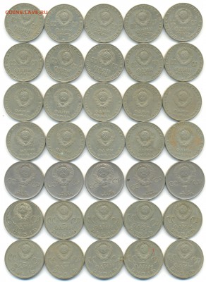 Юб. рубли СССР 35шт 19.06.14 22-00 - рубли СССР